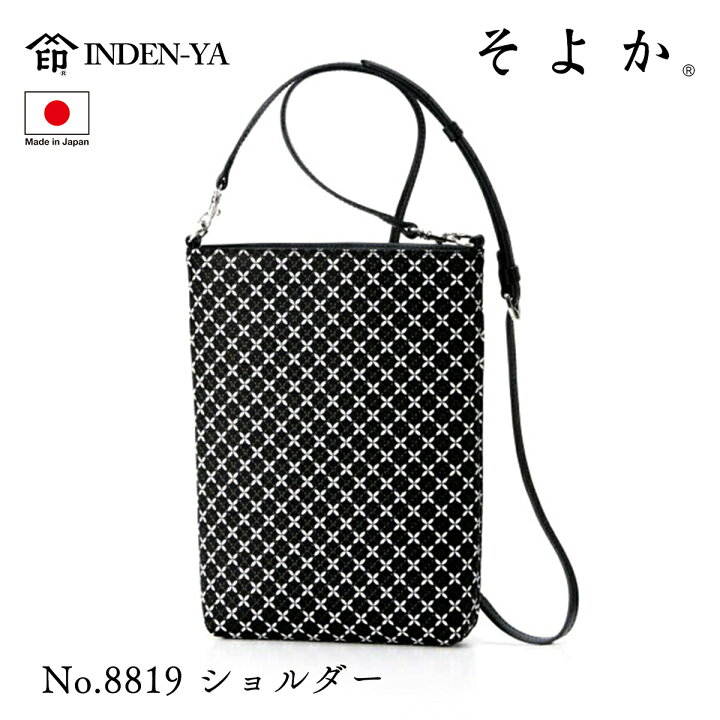 楽天市場】印傳屋 印伝 ショルダーバッグ そよか 七宝 黒 ブラック 