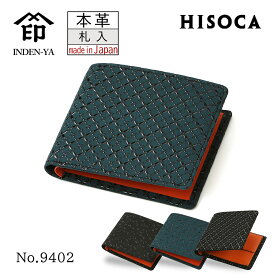 印傳屋 印伝 札入れ HISOCA ひそか 2色 2柄 伝統工芸品 甲州印伝 鹿革 漆 オリジナル ブランド 日本製 No.9402