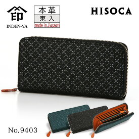 印傳屋 印伝 束入れ HISOCA ひそか 2色 2柄 長財布 伝統工芸品 甲州印伝 鹿革 漆 オリジナル ブランド 日本製 No.9403