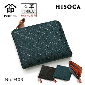 印傳屋 印伝 小銭入 HISOCA ひそか 2色 2柄 伝統工芸品 甲州印伝 鹿革 漆 オリジナル ブランド 日本製 No.9406