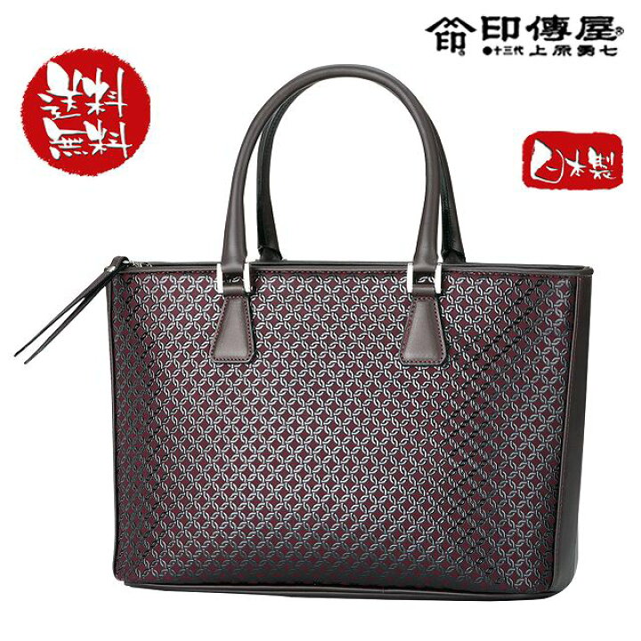 楽天市場】印伝 バッグ 手提げ 印傳屋 輪繋ぎ 6366 : 野佐和倶楽部楽天 