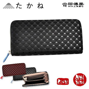 印傳屋印伝屋たかね束入F黒地黒漆《無料ラッピング》誕生日記念日などに!【RCP】【●】