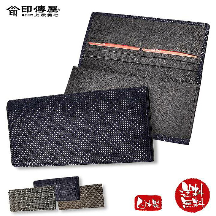 楽天市場】印伝 長財布 財布 印傳屋 変わり市松小 2103 : 野佐和倶楽部 