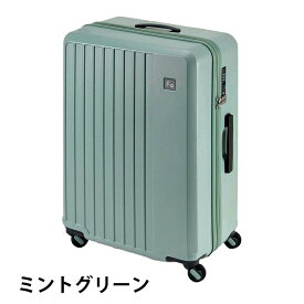 フリクエンター スーツケース 52L Mサイズ リエーヴェ リエーベ FREQUENTER 1-252 TSAロック 静音キャスター 軽量 4輪 3泊4日 5泊 ビジネス 出張 旅行 中型 キャリーケース 【購入者特典トラベルポーチ付】