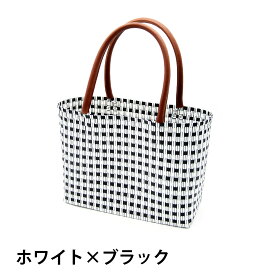 プラカゴ バッグ かごバッグ 手編み ハンドメイド A4 大容量 軽量 ベトナム産 市松柄 ホワイト ブラックxホワイト グレ