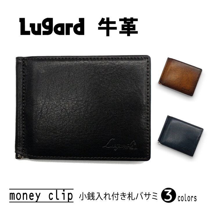 楽天市場】Lugard ラガード 青木鞄 小銭入れ付き札バサミ 
