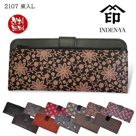 印傳屋 印伝 長財布 財布 鹿革 日本製 伝統工芸品 No.2107