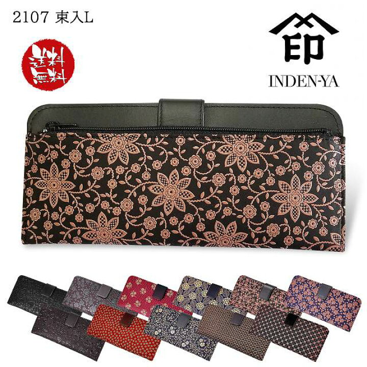 楽天市場】印傳屋 印伝 長財布 財布 鹿革 日本製 伝統工芸品 No.2107 