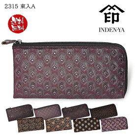 印伝 財布 長財布 印傳屋 2315