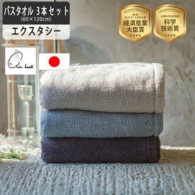 エアーかおる セット バスタオル エクスタシー 選べる 3本 おぼろタオル 浅野撚糸 吸水力 速乾 毛羽落ち 少ない 拭き心地 厚手 正規品 国産タオル 日本製