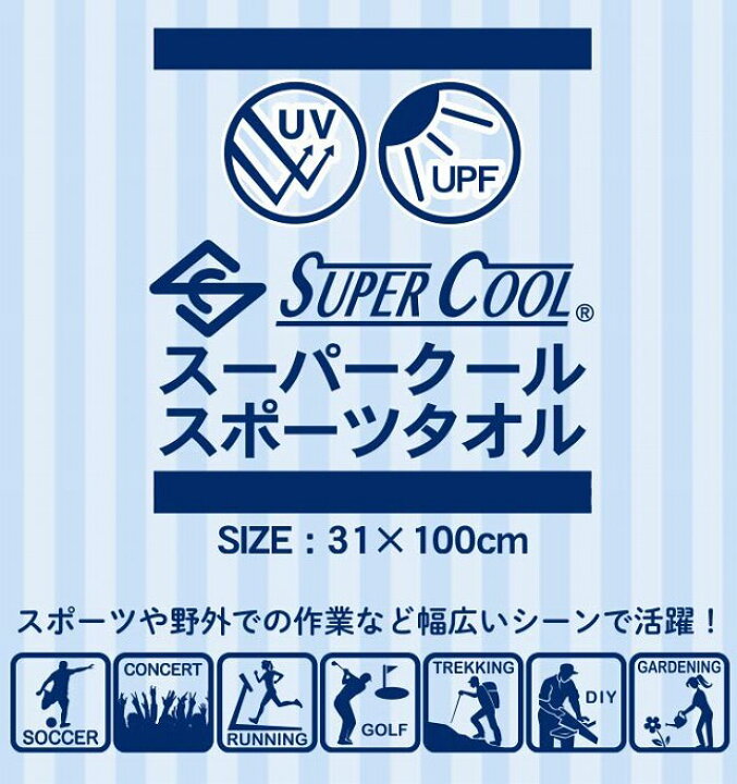 楽天市場 ポイント消化 送料無料 500円ポッキリ クールタオル 裏面ガーゼ ミニタオル 2本 セット 野佐和倶楽部楽天市場店