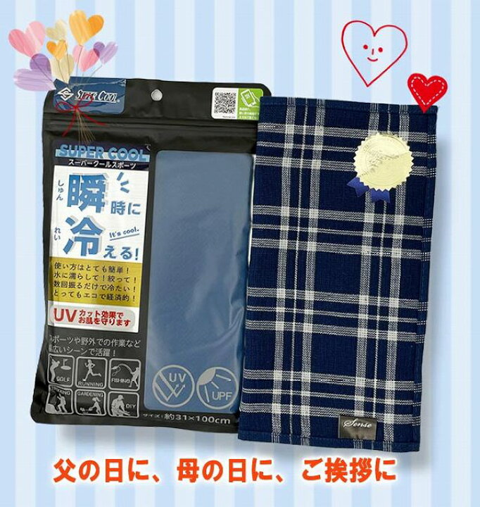 楽天市場 ポイント消化 送料無料 500円ポッキリ クールタオル 裏面ガーゼ ミニタオル 2本 セット 野佐和倶楽部楽天市場店
