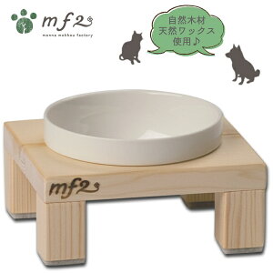 mf2ワンニャン食器丸皿1つ(名入れ無)ペット食器皿器エサ入れ無料ラッピング承ります【RCP】