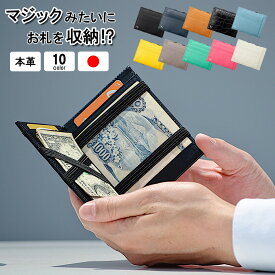 リサイド マジックウォレット スピンウォレット R/E SIDE 10色 牛革 日本製 ファスナー コンパクト ウォレット 小型 キャッシュレス 薄型サイズ 財布