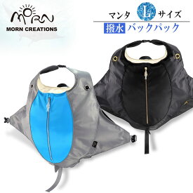 マンタ バックパック リュック 撥水加工 Lサイズ モーンクリエイションズ ブランド グレーブルー ブラック MR-101