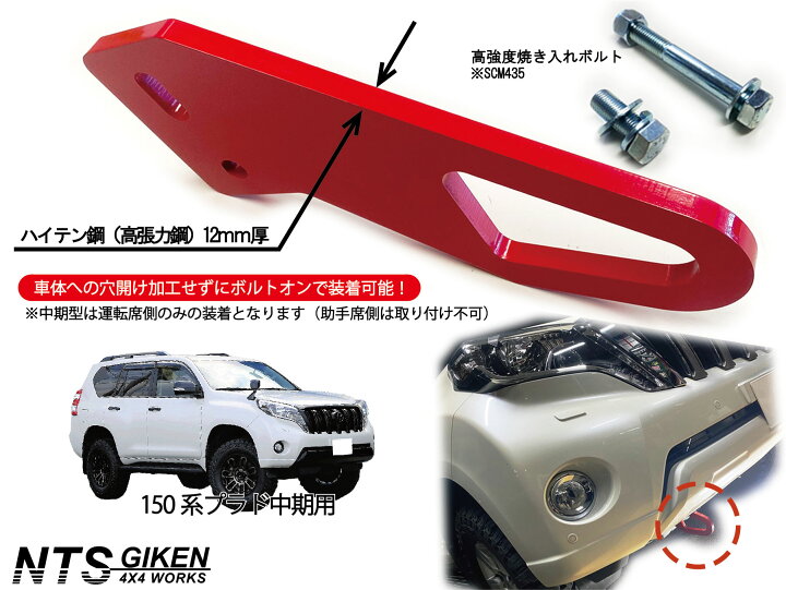 楽天市場】ランドクルーザー プラド 150系 【中期型】 フロント牽引 
