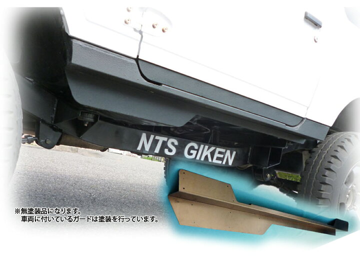 楽天市場】ジムニー・ハードカット用サイドシルガードType.1【ブラック 