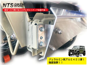 JB64 / JB74 W~nA~4~ XLbhop[ Wj[ jimny XLbhK[h op[ tgop[ VG NTS GIKEN (NTSZ) JB64W JB74W `FbJ[v[g NTSZ
