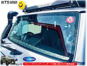 JB64 / JB74 A~Ȕ tgXN[ Wj[ jimny tgKXXN[ tgANZgpl XN[pl tgoCU[ `FbJ[v[g VG NTS GIKEN (NTS