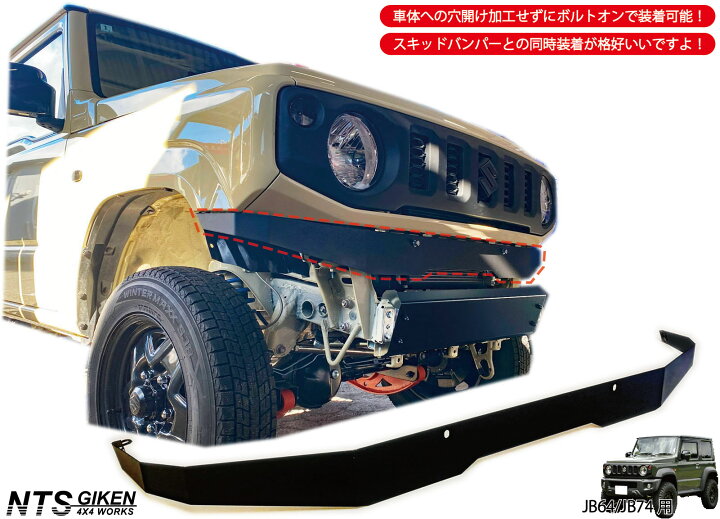 楽天市場】JB64 / JB74 ハイテン鋼製 フロントエプロン 【黒塗装済み 