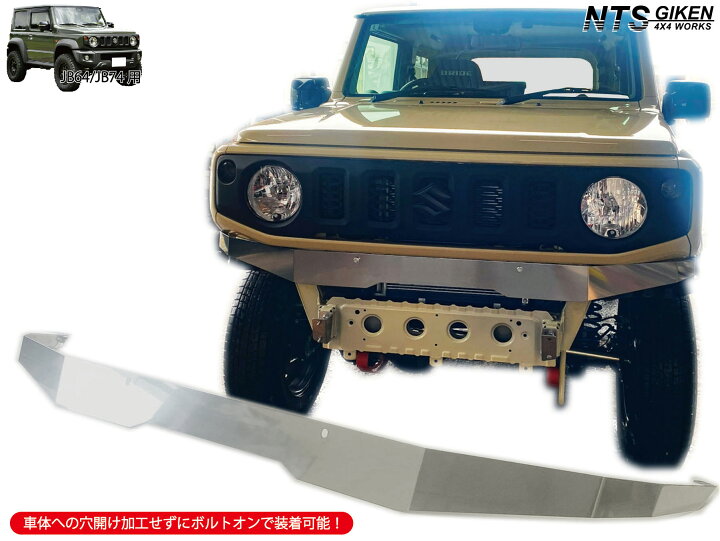 楽天市場】JB64 / JB74 ステンレス製 フロントエプロン ジムニー jimny 