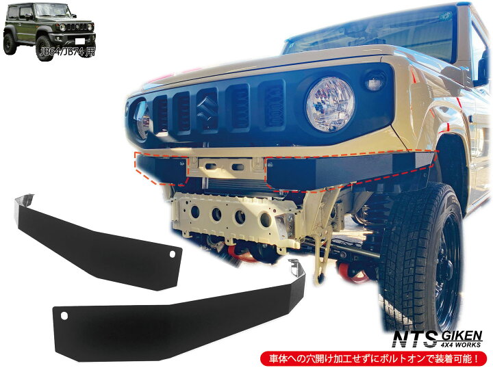楽天市場】JB64 / JB74 【黒塗装済み】 ハイテン鋼製 フロントエプロン 