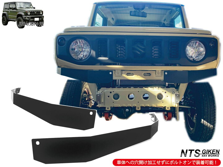 楽天市場】JB64 / JB74 【黒塗装済み】 ハイテン鋼製 フロントエプロン 
