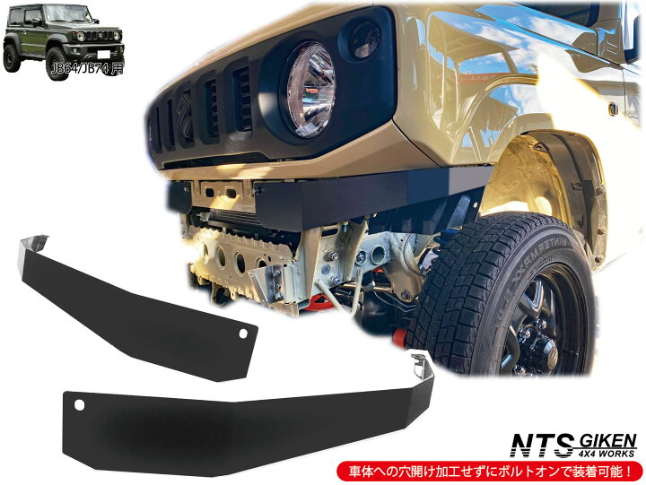 楽天市場】JB64 / JB74 【黒塗装済み】 ハイテン鋼製 フロントエプロン 