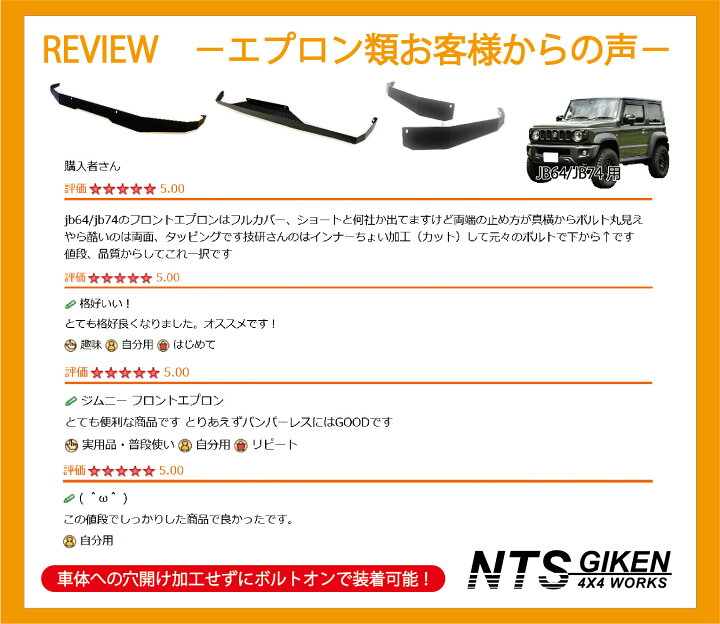 楽天市場】JB64 / JB74 アルミ縞板製 フロントエプロン 