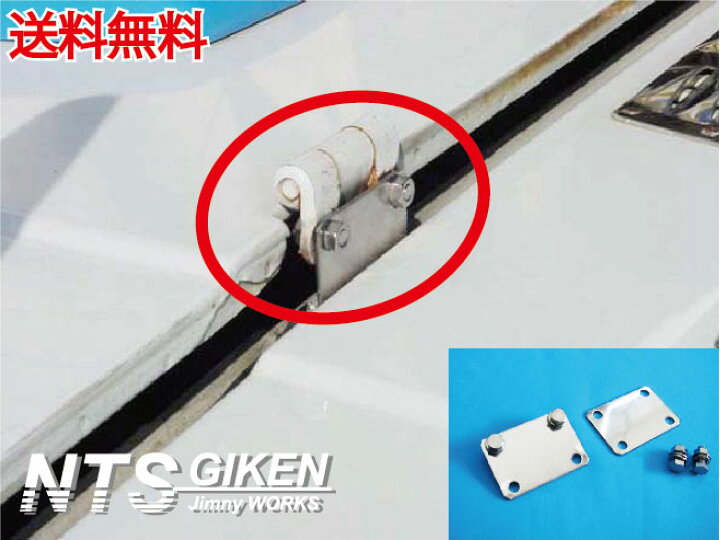 楽天市場】ジムニー用ボンネットリフトフラケット SJ30 JA11 JA12 JA22 