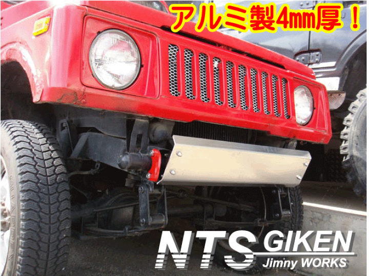 80/20クロス ja11 ジムニー メッキ アルミスキッドプレート スキッド