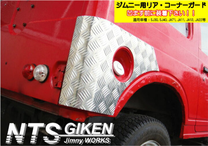 楽天市場】ジムニー ja11 パーツ カスタム jimny ジムニーバン（ワゴン 