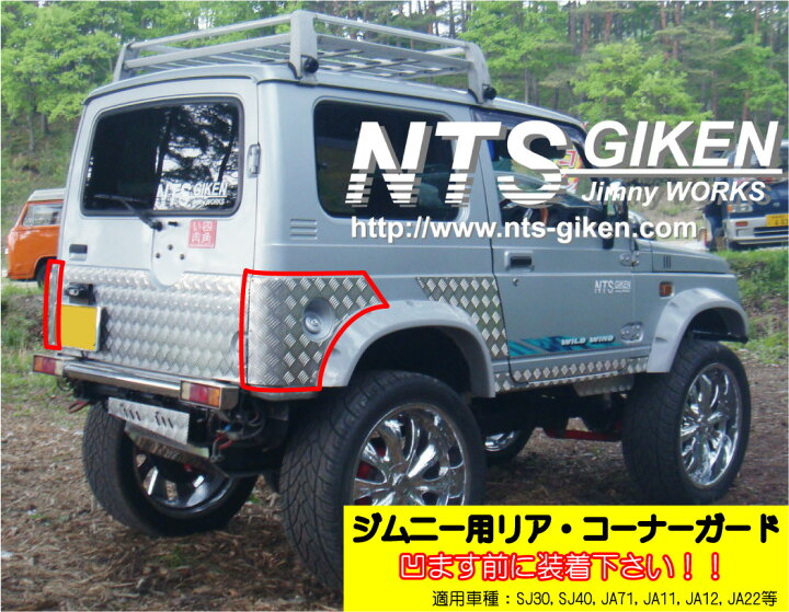 楽天市場】ジムニー ja11 パーツ カスタム jimny ジムニーバン（ワゴン 