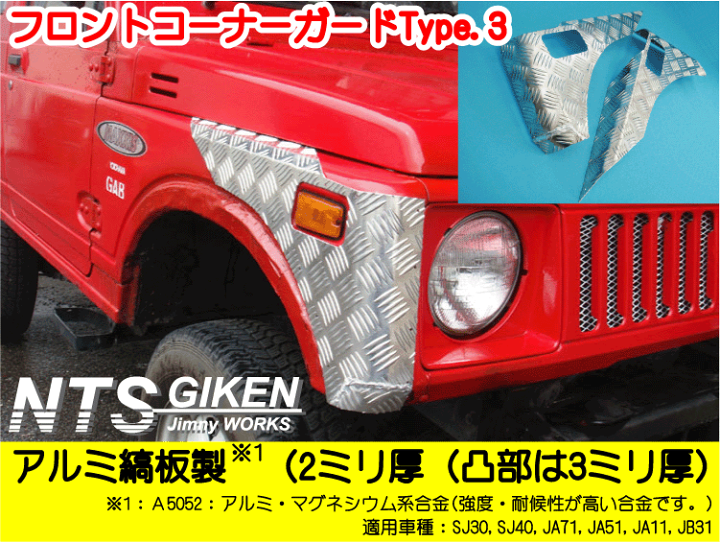 楽天市場】Jimny ジムニー ja11 パーツ カスタム ジムニー用フロント
