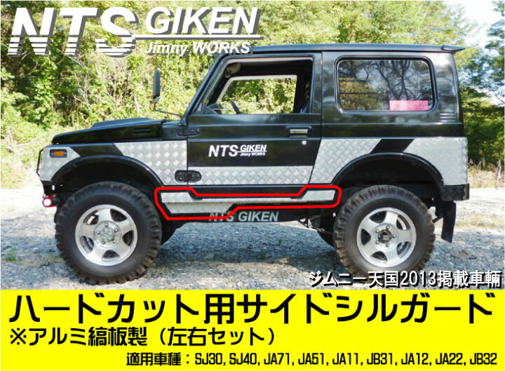 楽天市場】ジムニー ja11 パーツ カスタム ジムニー・ハードカット用 