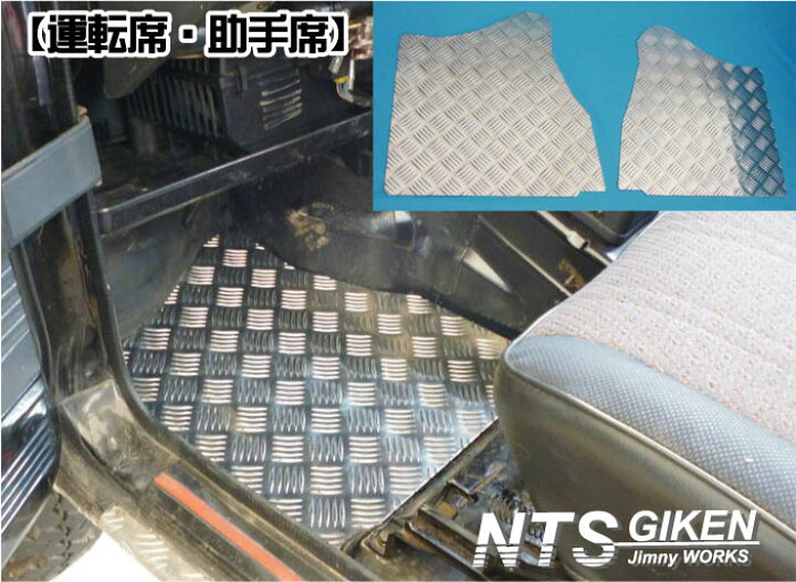 楽天市場】ジムニー ja11 カスタム パーツ MT車 用フロアパネル 運転席 