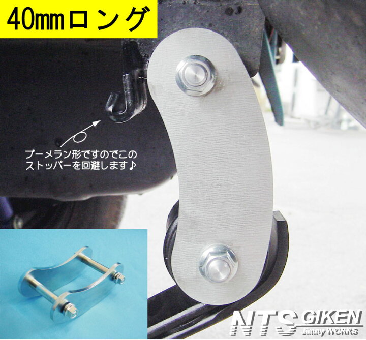 楽天市場】ジムニー ja11 シャックル ジムニー用ブーメランシャックル 