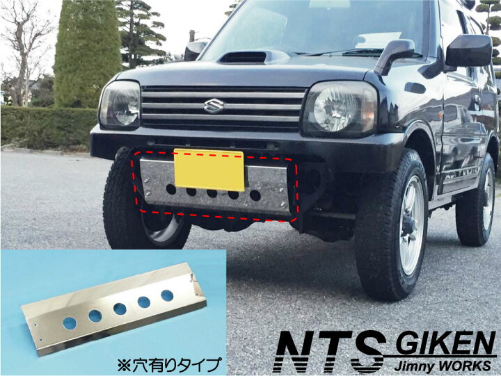 楽天市場】ジムニー【JB23用】純正バンパーカット用スキッドガード（丸 