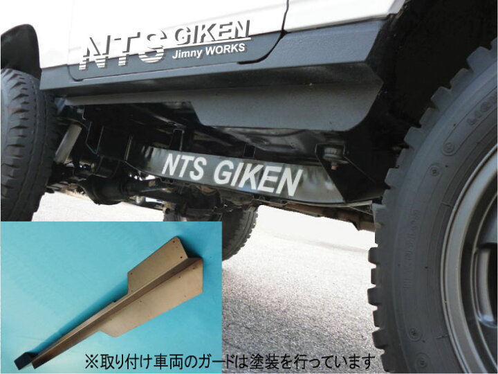 楽天市場】ジムニー・ハードカット用サイドシルガードType.1【ブラック 