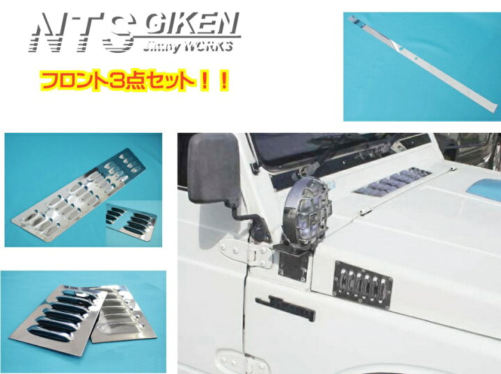 楽天市場】ジムニー ja11 ジムニー パーツ カスタム ジムニー用 