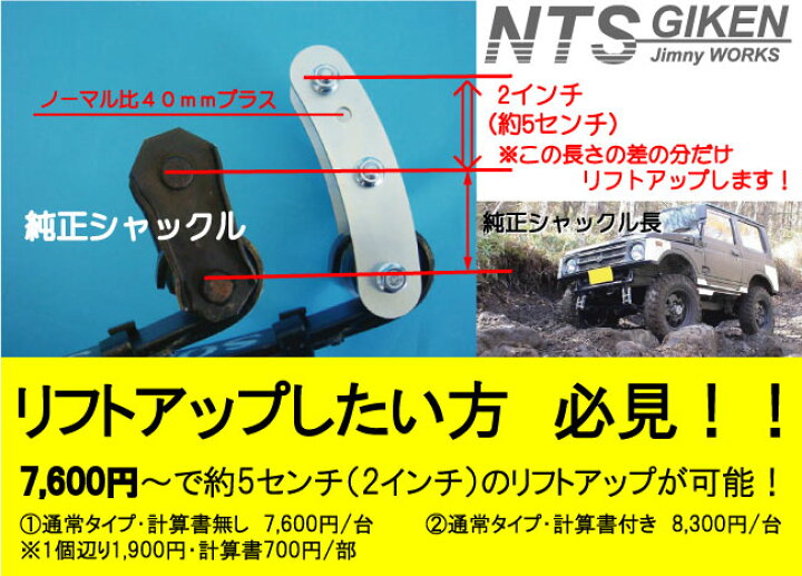 楽天市場】Jimny ジムニー ja11 カスタム パーツ 段付きピン仕様 
