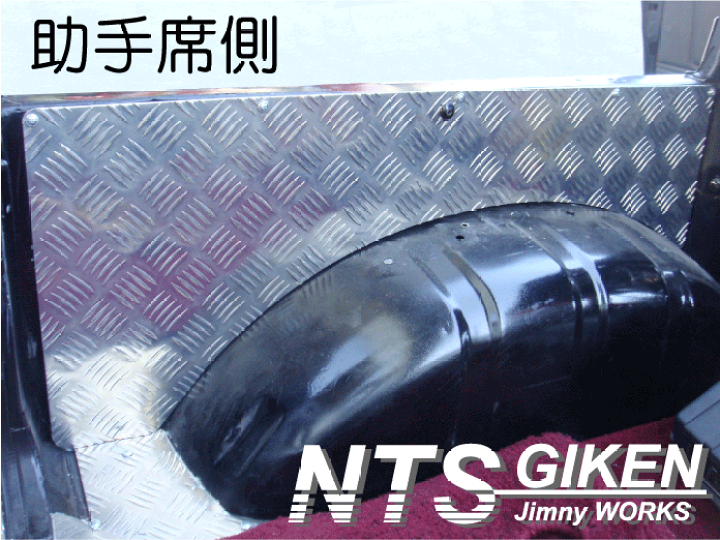 楽天市場】ジムニー【幌車】用アルミ縞板製リアインナーパネル