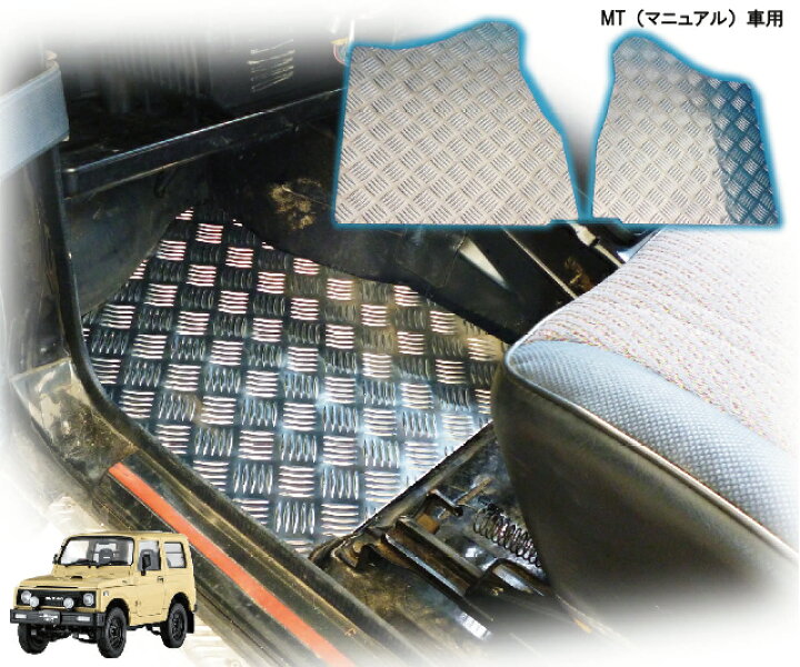 楽天市場】ジムニー ja11 カスタム パーツ MT車 用フロアパネル 運転席 