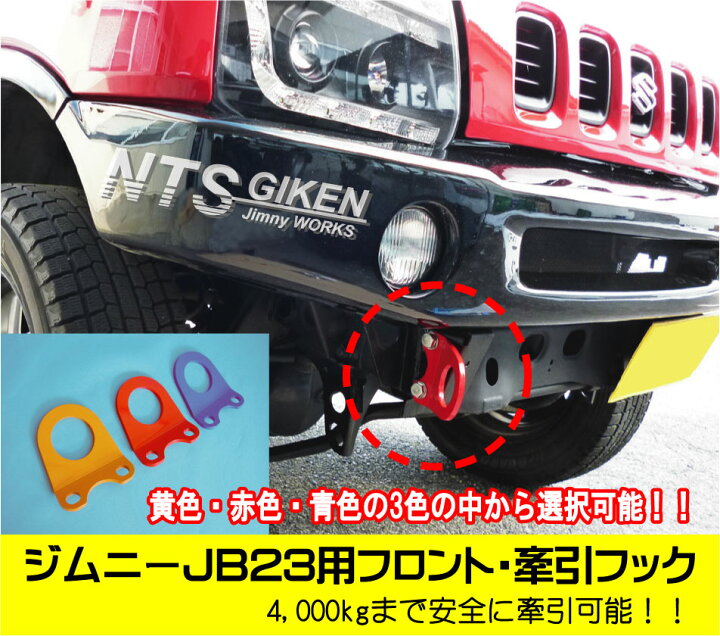 楽天市場】ジムニー jb23 パーツ ジムニー カスタム jimny ジムニー 