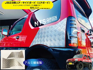 Wj[JB23pAETChK[hyA~Ȕz AK[h AR[i[K[h jimny JB23W NJ NTSZ