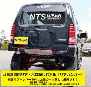 Wj[JB23pAZ^[E{BplyXeXz AK[h Aop[ jimny JB23W NJ NTSZ NTSGIKEN