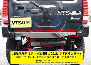 Wj[JB23pAZ^[E{BplyXeXz AK[h Aop[ jimny JB23W NJ NTSZ NTS Giken