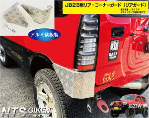 A~ȔAER[i[K[hyWj[JB23pz AK[h AR[i[K[h jimny JB23W NJ NTSZ