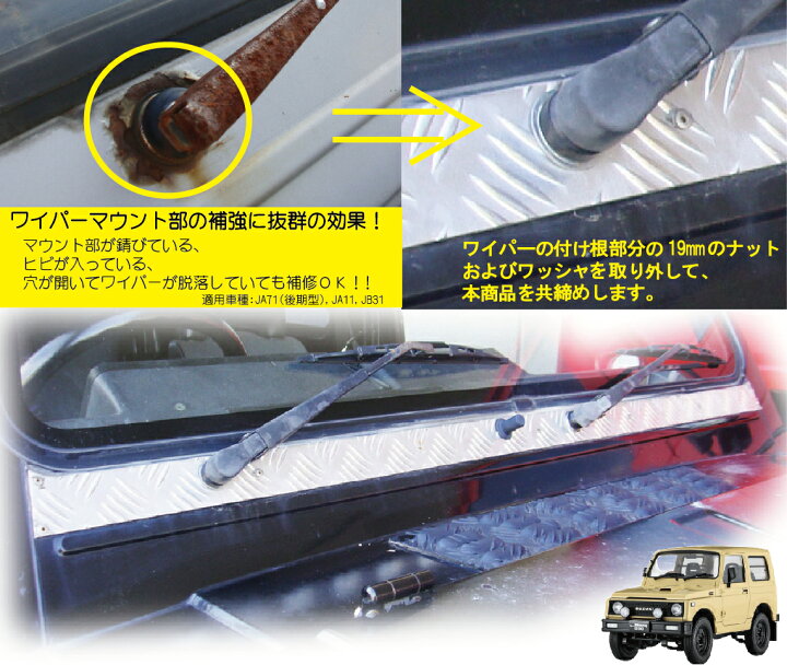 楽天市場】ジムニー ja11 パーツ カスタム jimny ジムニー用アルミ縞板 