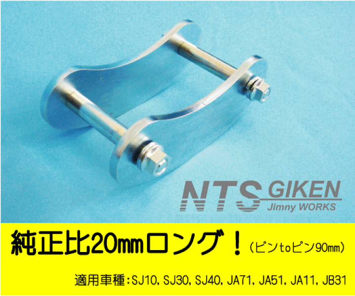 楽天市場】ジムニー用ブーメランシャックル（フロント用）1個 適用車種 